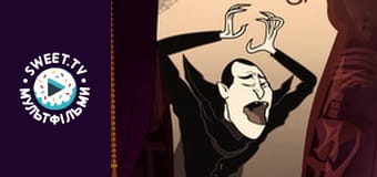 Монстри на канікулах. cезон 2 - серія 2