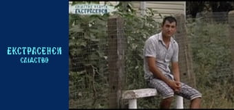 Красавчик. Часть 2 Красавчик. Часть 2