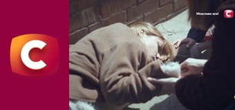 "Сліпа". Пекельні ревнощі.