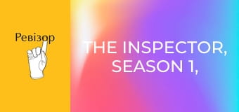 The Inspector, Season 1, Episode 19