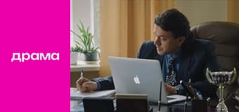 Чудо по расписанию, Сезон 1, Серия 2