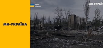 "Єдині новини". Телемарафон.