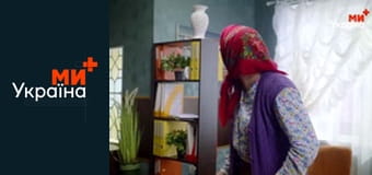 Країна У 2.2.