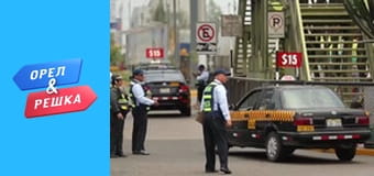 Ювілейний сезон - Ліма