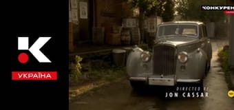 Т/с "Клан Кеннеді".