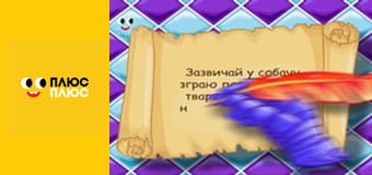 Корисні підказки