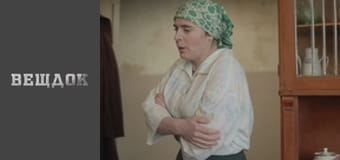 Особливий випадок. По ту лінію фронту - Сімейна хроніка