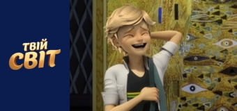 Леді-Баг та Супер-Кіт Сезон 1 Епізод 26