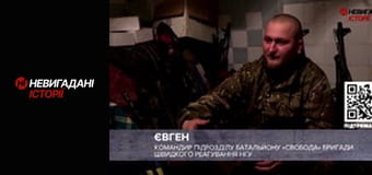 Невигадані історії. Бахмут.