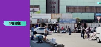 Академмістечко і околиці: батьківщина АН-225 Мрія, осередок української науки.