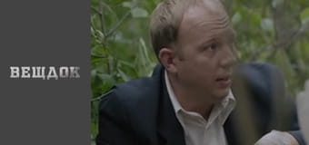 Особливий випадок. Сімейна хроніка - На два не ділиться