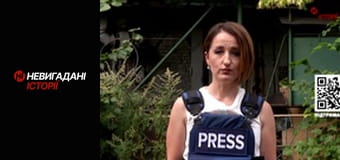 Невигадані історії. Невигадані історії.