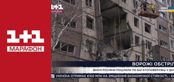 "Єдині новини". Телемарафон.