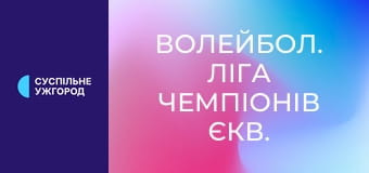 Волейбол. Ліга чемпіонів ЄКВ. Жінки. 2-й кваліфікаційний раунд. Гейдельберг Лас-Пальмас (Іспанія) - Бенфіка (Португалія). Наживо. Волейбол. Ліга чемпіонів ЄКВ. Жінки. 2-й кваліфікаційний раунд. Гейдельберг Лас-Пальмас (Іспанія) - Бенфіка (Португалія). Наживо.