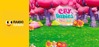 Край бейбіс меджік тірс