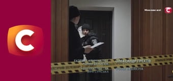 Т/с "К. О. Д.", 165 с. "Приговор - смерть".