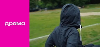 Чудо по расписанию, Сезон 1, Серия 1