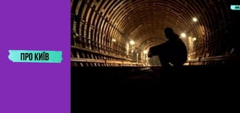 Таємниці станцій-привидів київського метро.