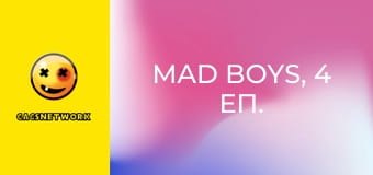 Mad Boys, 4 еп.