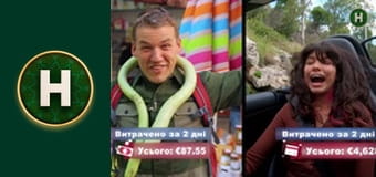 Орел і Решка. Земляни Орел і Решка. Земляни