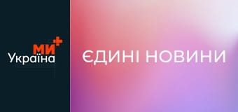 "Единые новости". Телемарафон.