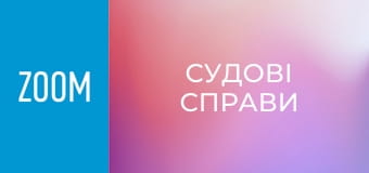 "Судові справи", 15 еп. "Н. Ю. (Або М. Ю.)".