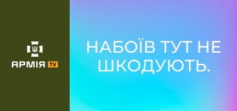 Набоїв тут не шкодують. Бойове злагодження у 71 ОЄБр - психосмуга, такмед та дії з вогневих позицій || Армія TV.
