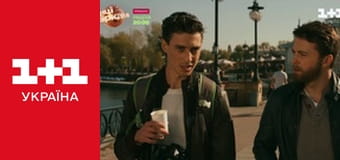 Все одно ти будеш мій E3