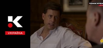 Т/с "Клан Кеннеди".