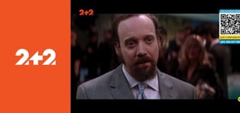 Час розплати