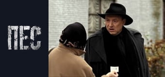 Пёс, Сезон 3, Серия 19