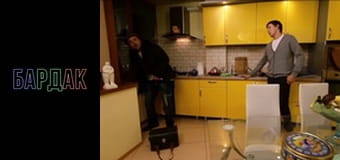 БарДак, Сезон 3, Випуск 3 БарДак, Сезон 3, Випуск 3