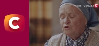 "Сліпа". Небезпечне частування.