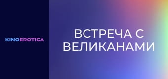 1st-Time Black Humping