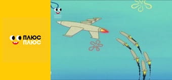 Губка Боб Квадратні Штани