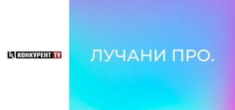 Лучани про.