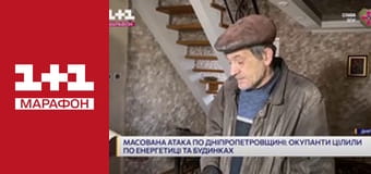 "Єдині новини". Телемарафон.