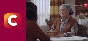 "Сліпа". Скринька зради.