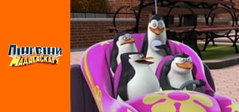 Сезон 1 - Серія 8