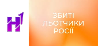 Д/ф "Збиті льотчики росії".