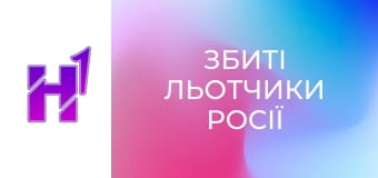 Д/ф "Збиті льотчики росії".