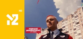 Перший український