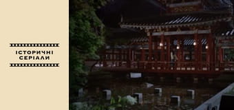 Отряд «Хваран», Серия 7