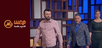 MasterChef Culinary Graduation, Season 1, Episode 9, Part 8