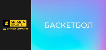 Баскетбол. Евролига. Дубай - Хапоэль Тель-Авив.