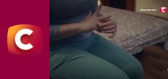 "Сліпа". Пристрасть.