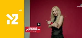 Перший український