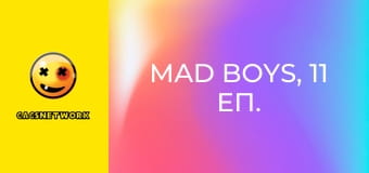 Mad Boys, 11 еп.