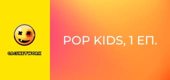 Pop Kids, 1 еп.