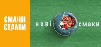 Не кухар - Серия 3 Не кухар - Серия 3